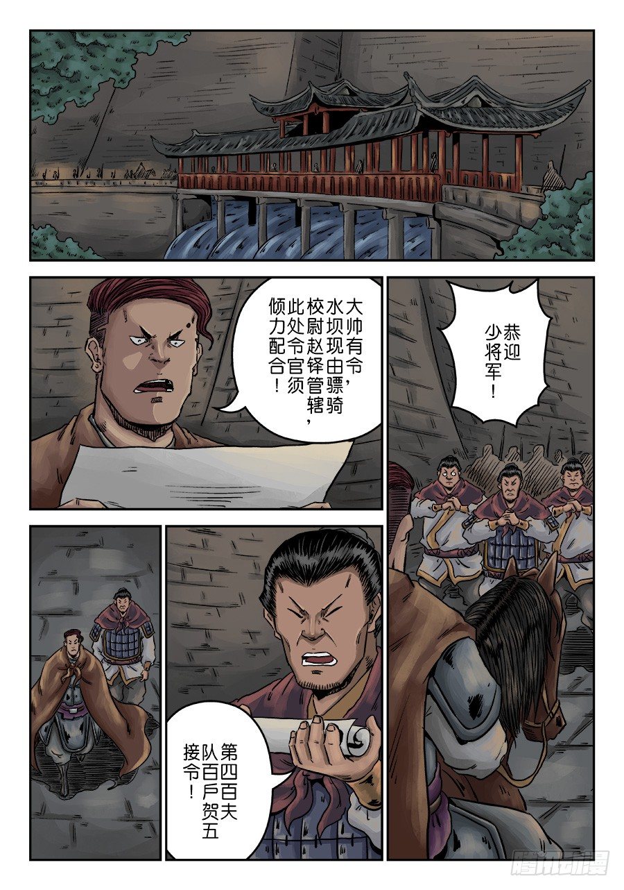 《单禺玄言》第六章 水之门（十） 第3页
