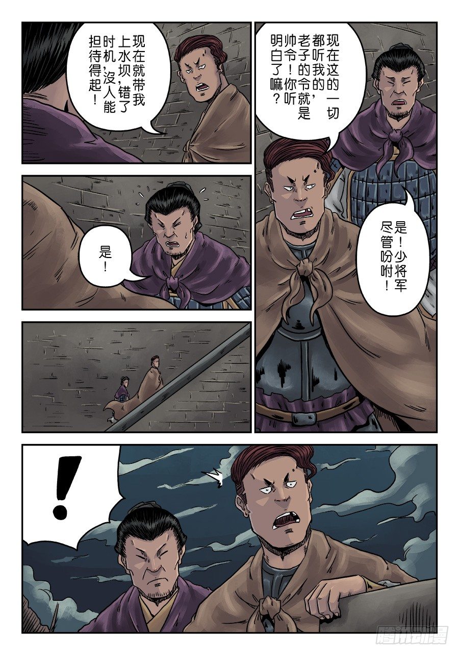 《单禺玄言》第六章 水之门（十） 第4页