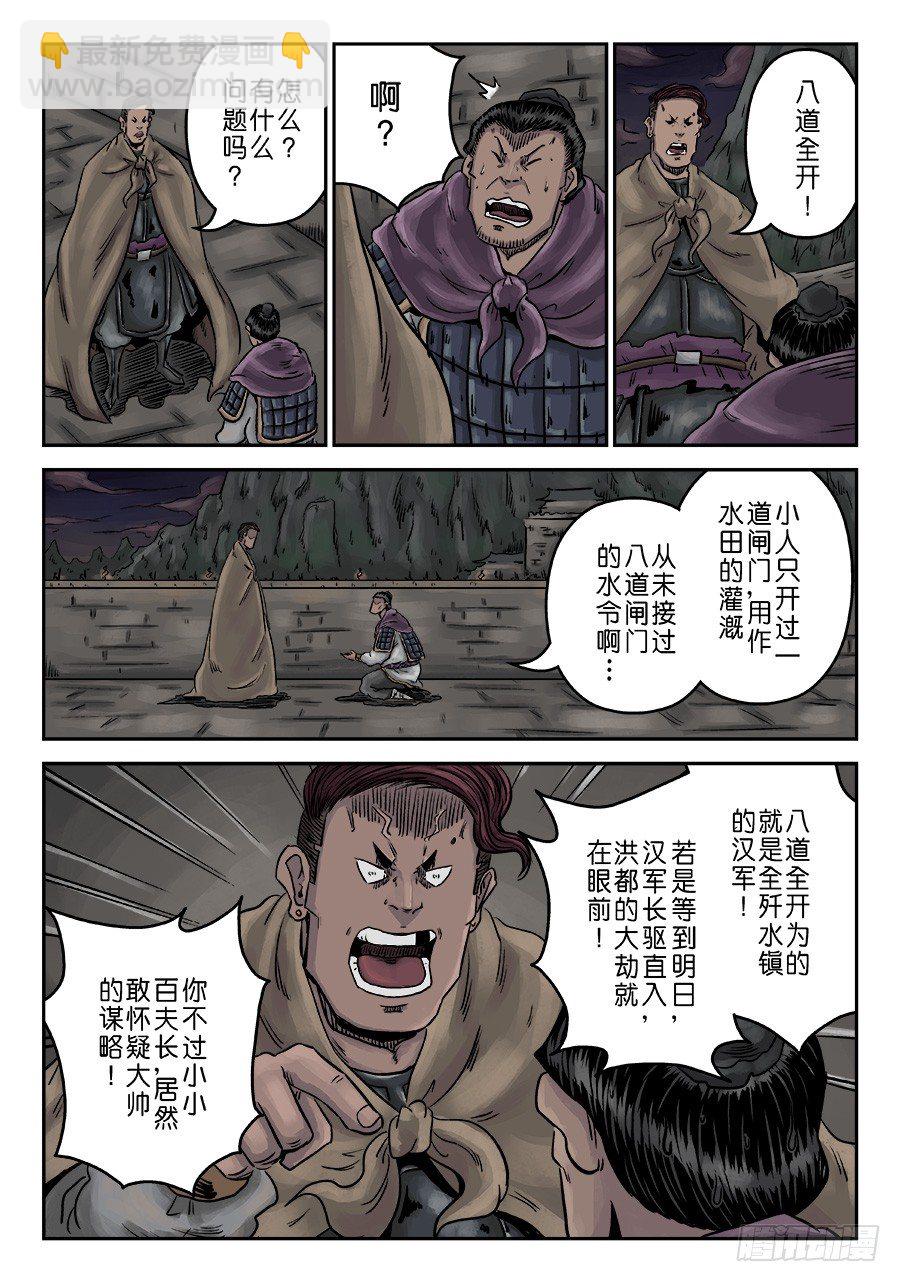 《单禺玄言》第六章 水之门（十） 第7页