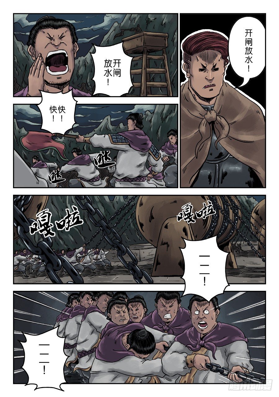 《单禺玄言》第六章 水之门（十） 第9页