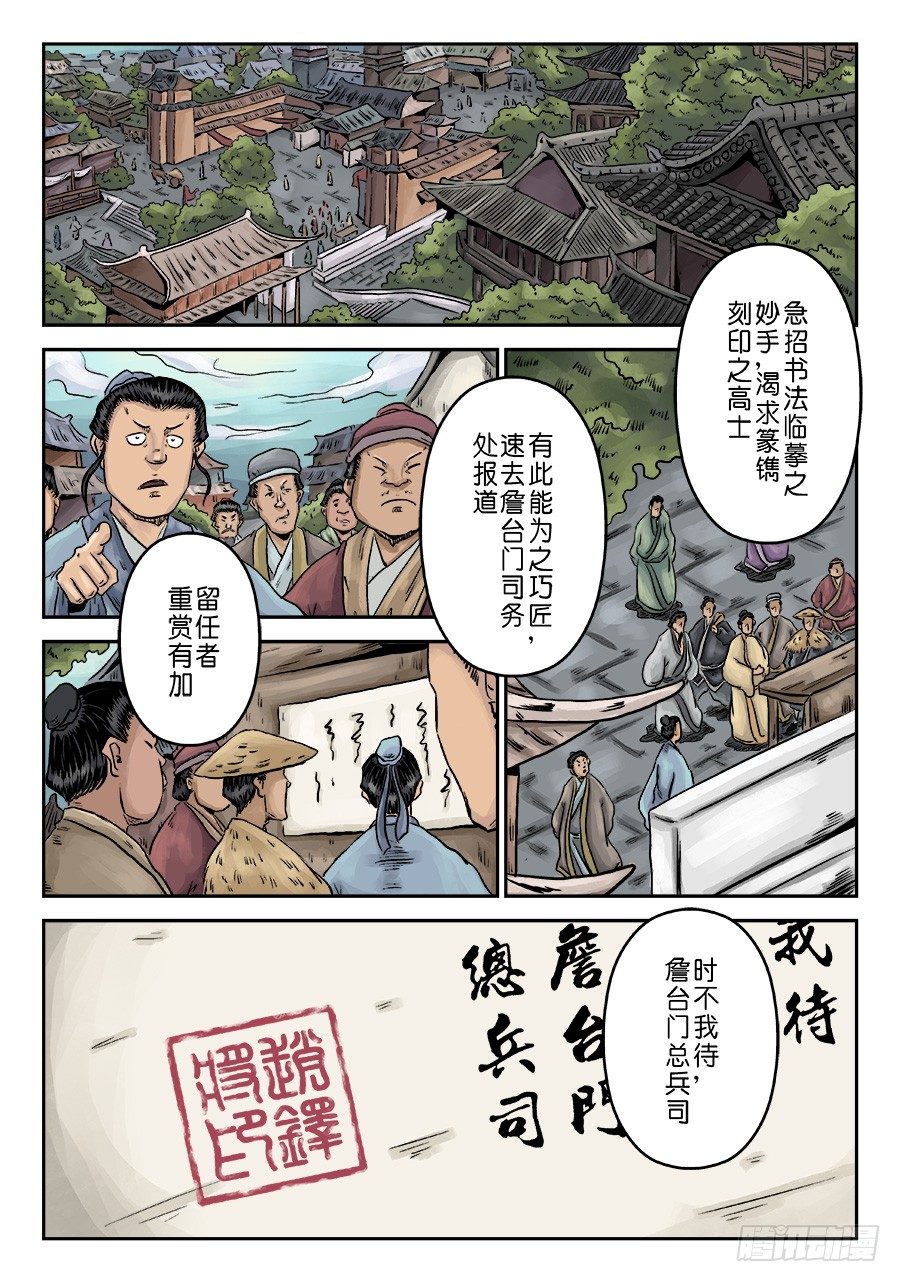 《单禺玄言》第六章 水之门（九） 第11页