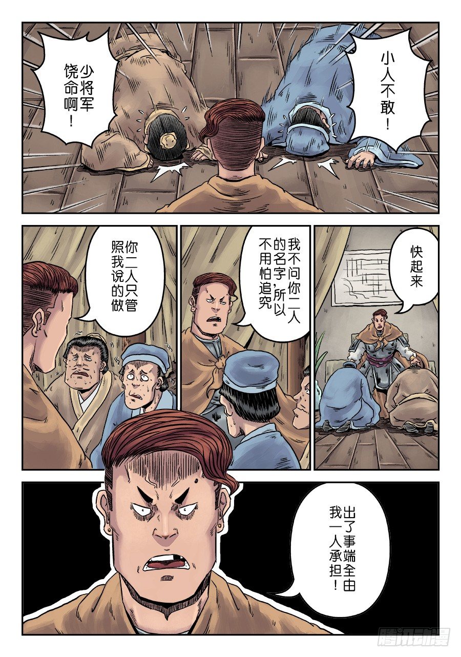 《单禺玄言》第六章 水之门（九） 第13页
