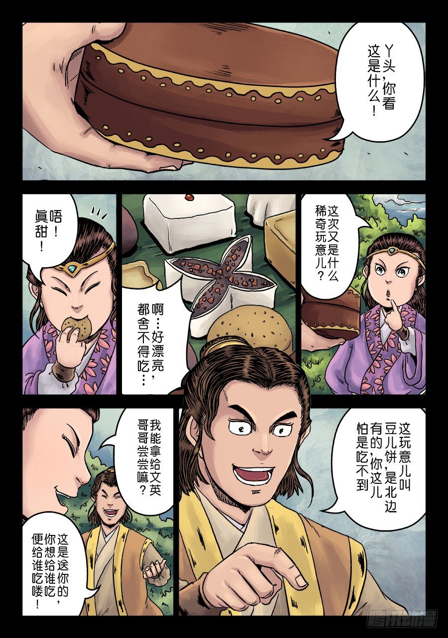 《单禺玄言》第六章 水之门（九） 第4页
