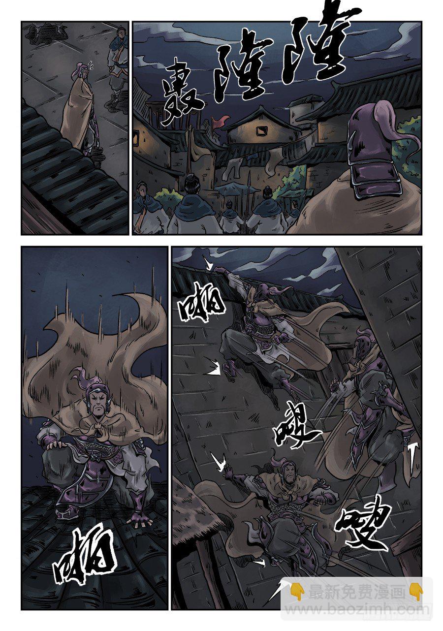 《单禺玄言》第六章 水之门（十一） 第10页