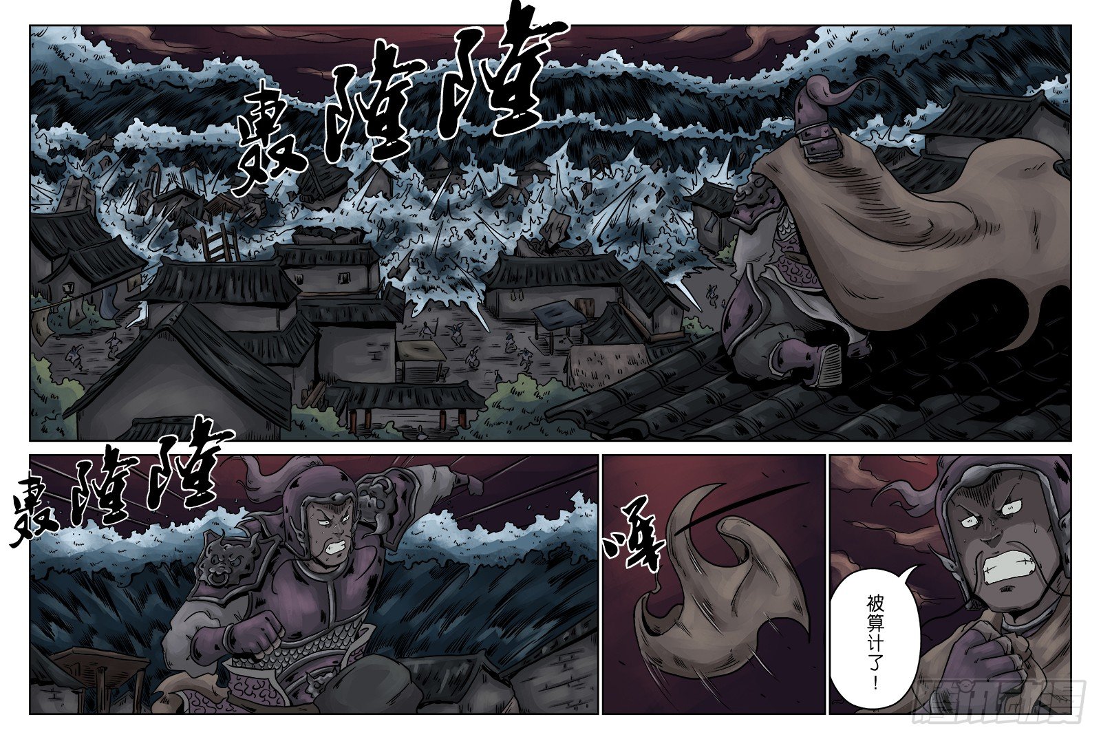 《单禺玄言》第六章 水之门（十一） 第11页