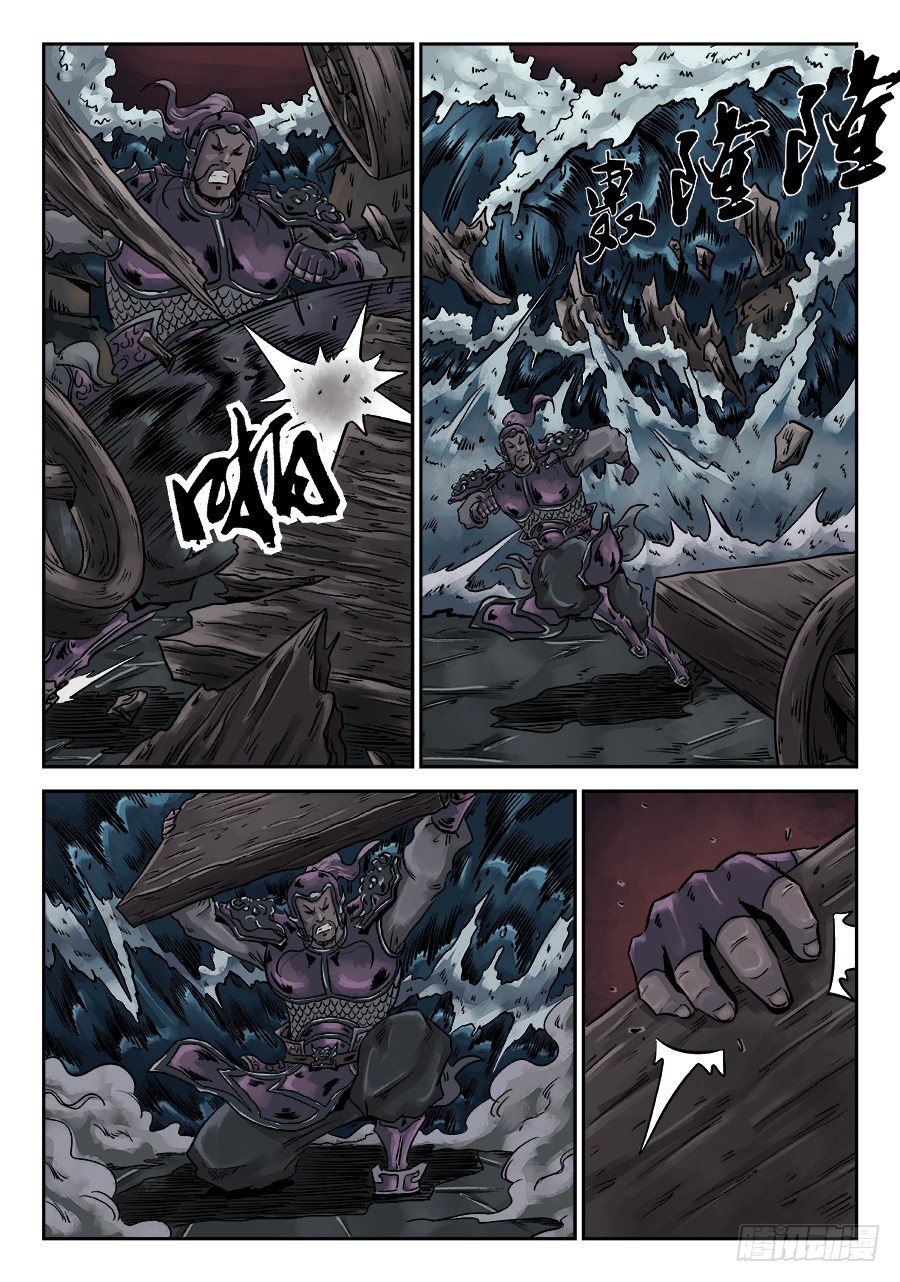 《单禺玄言》第六章 水之门（十一） 第13页