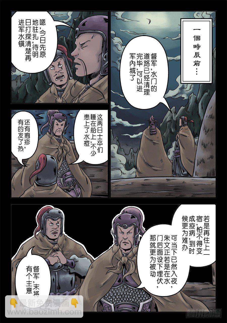 《单禺玄言》第六章 水之门（十一） 第2页