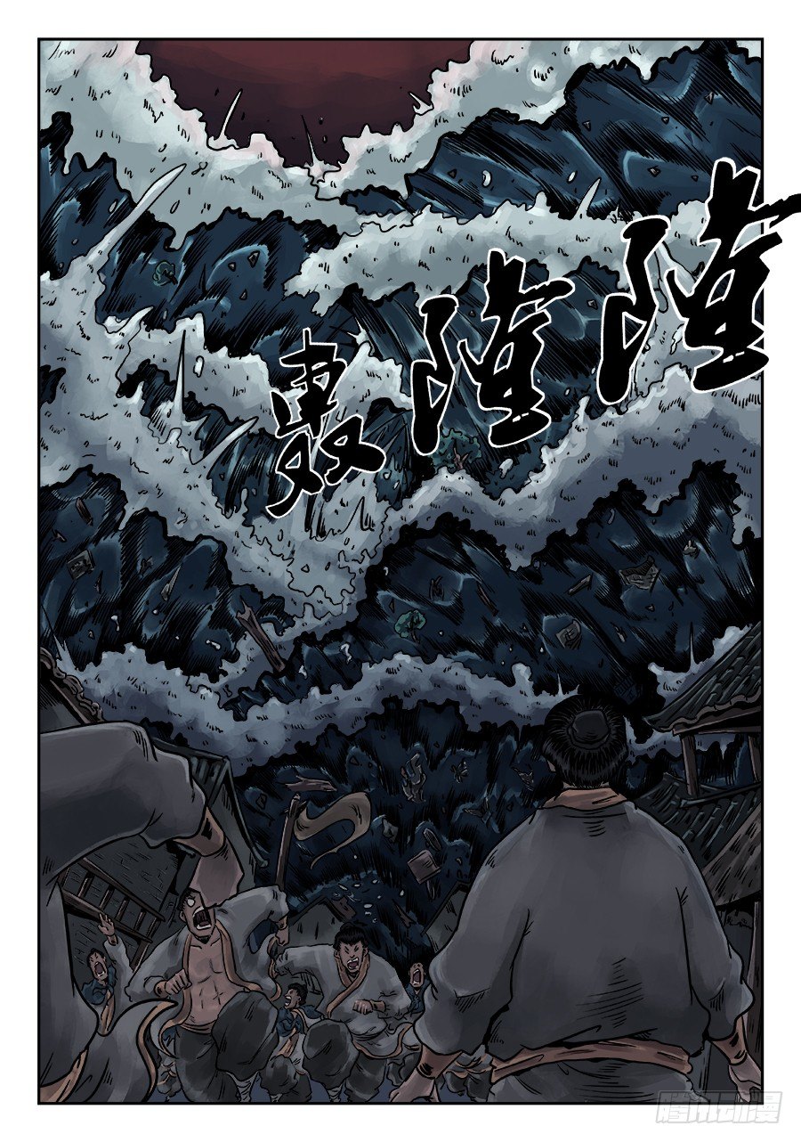 《单禺玄言》第六章 水之门（十一） 第7页