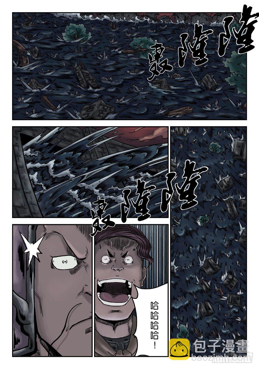 《单禺玄言》第六章 水之门（十一） 第9页