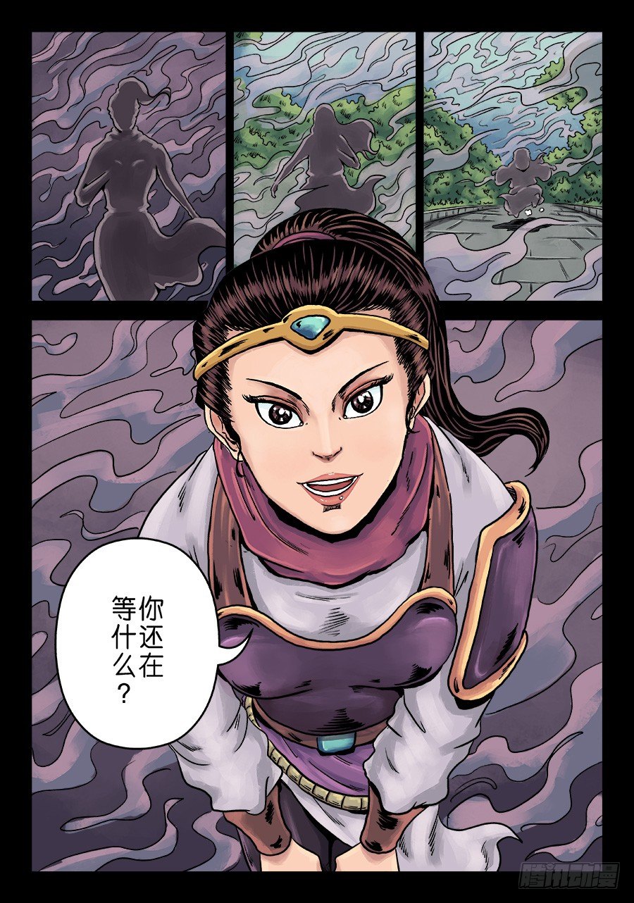 《单禺玄言》第六章 水之门（八） 第11页