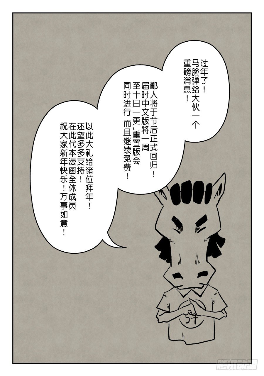《单禺玄言》第六章 水之门（八） 第14页