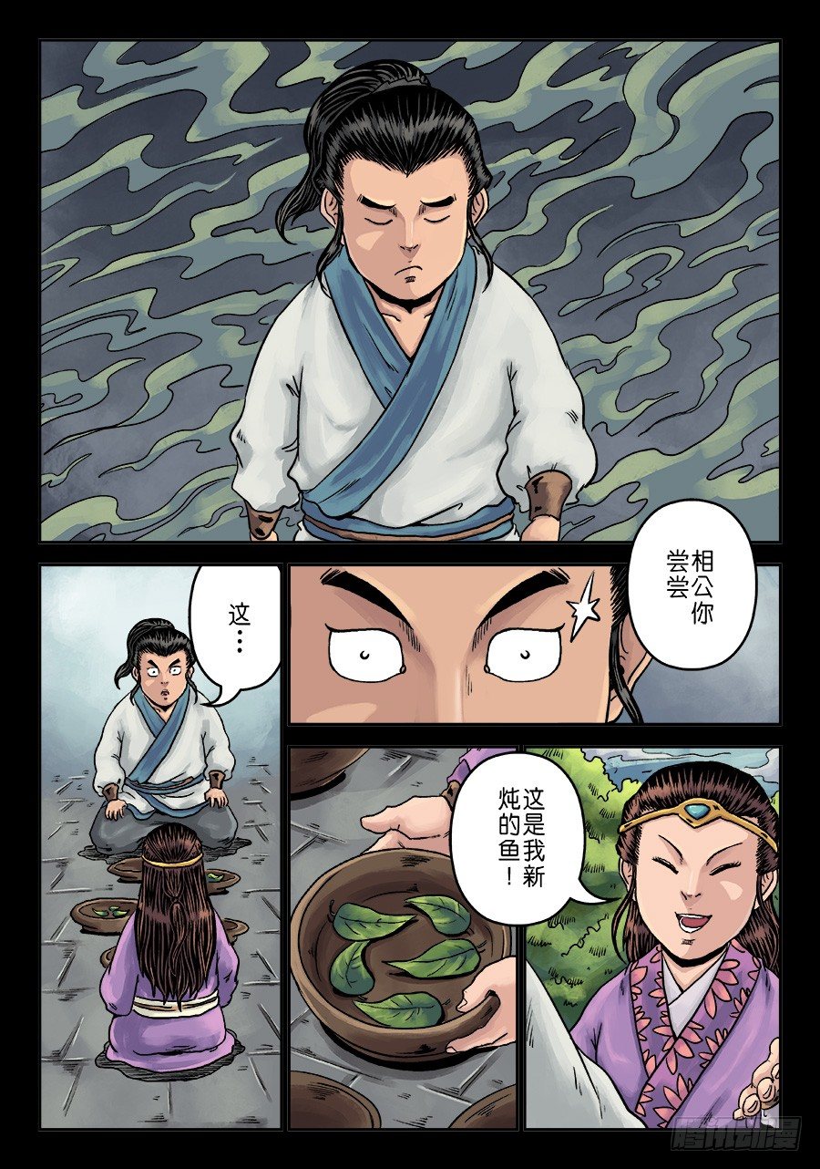 《单禺玄言》第六章 水之门（八） 第7页