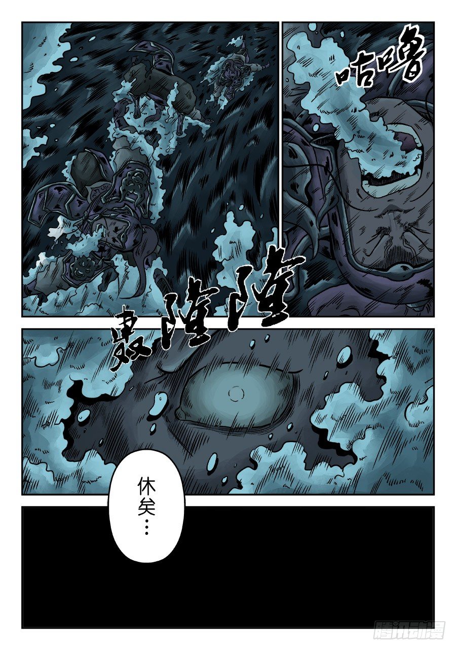 《单禺玄言》第六章 水之门（十二） 第12页