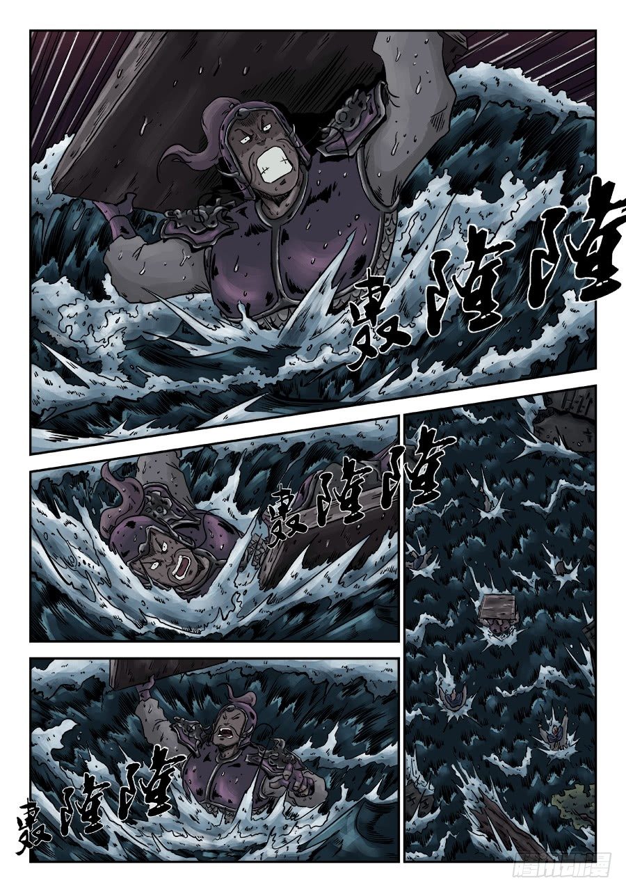 《单禺玄言》第六章 水之门（十二） 第2页