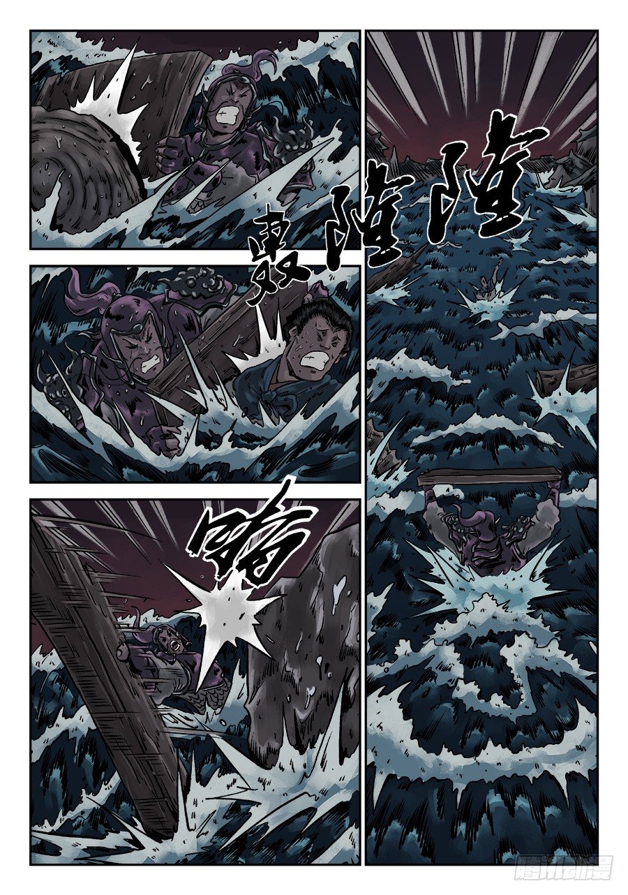《单禺玄言》第六章 水之门（十二） 第3页