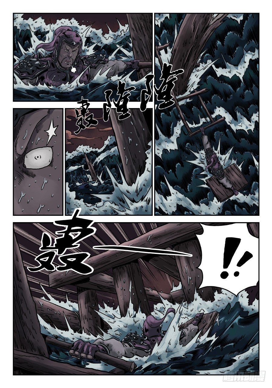 《单禺玄言》第六章 水之门（十二） 第5页