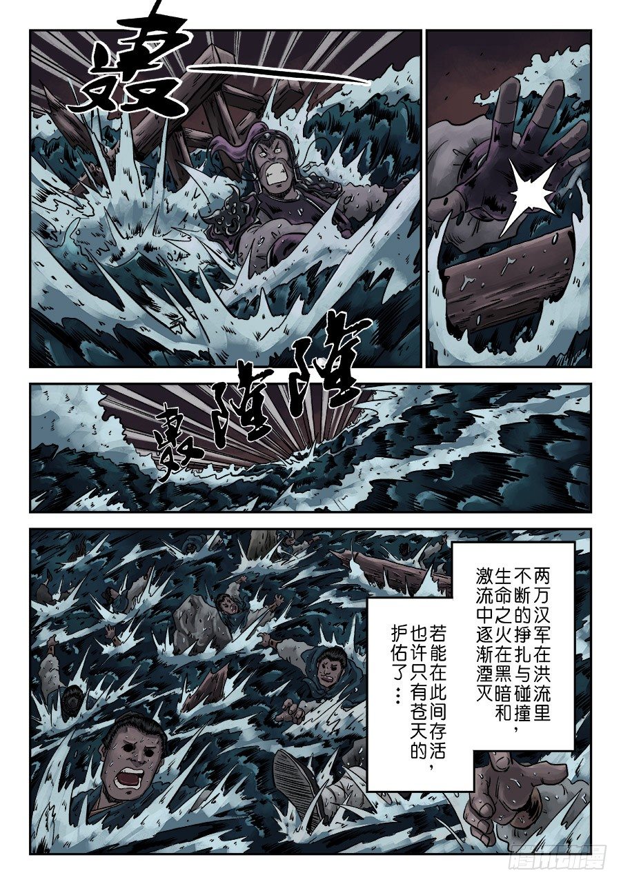 《单禺玄言》第六章 水之门（十二） 第6页