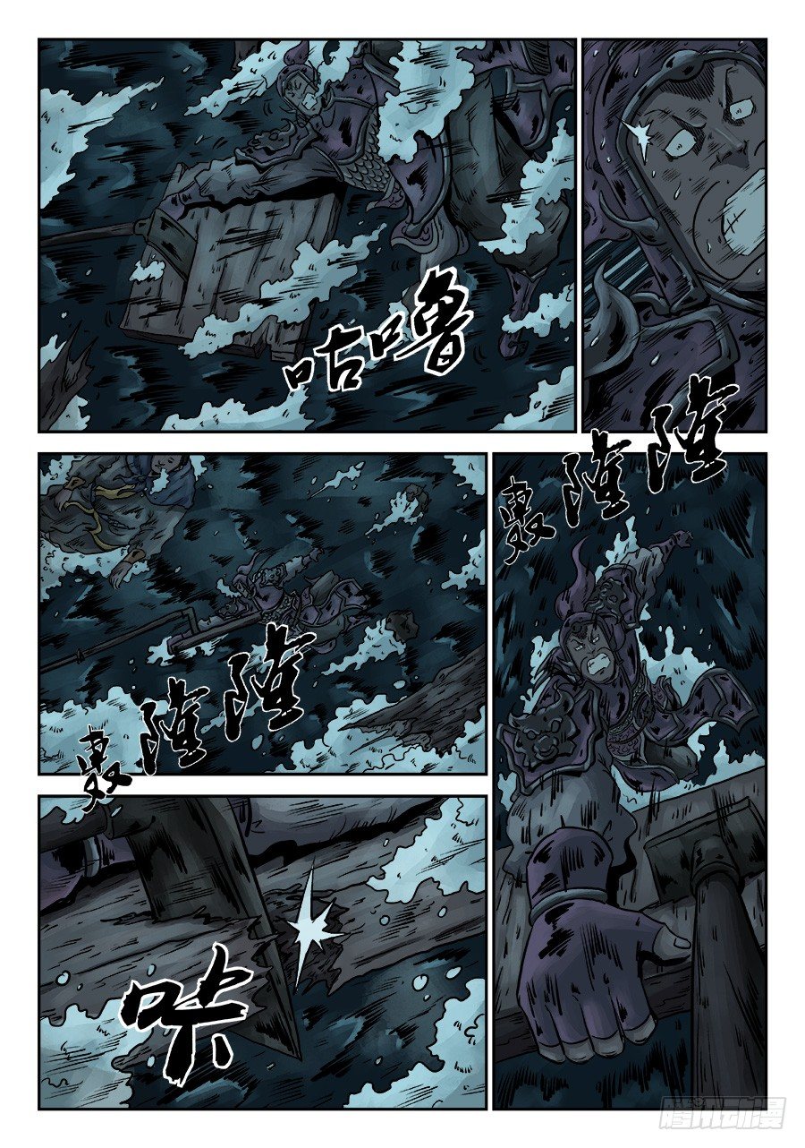 《单禺玄言》第六章 水之门（十二） 第8页