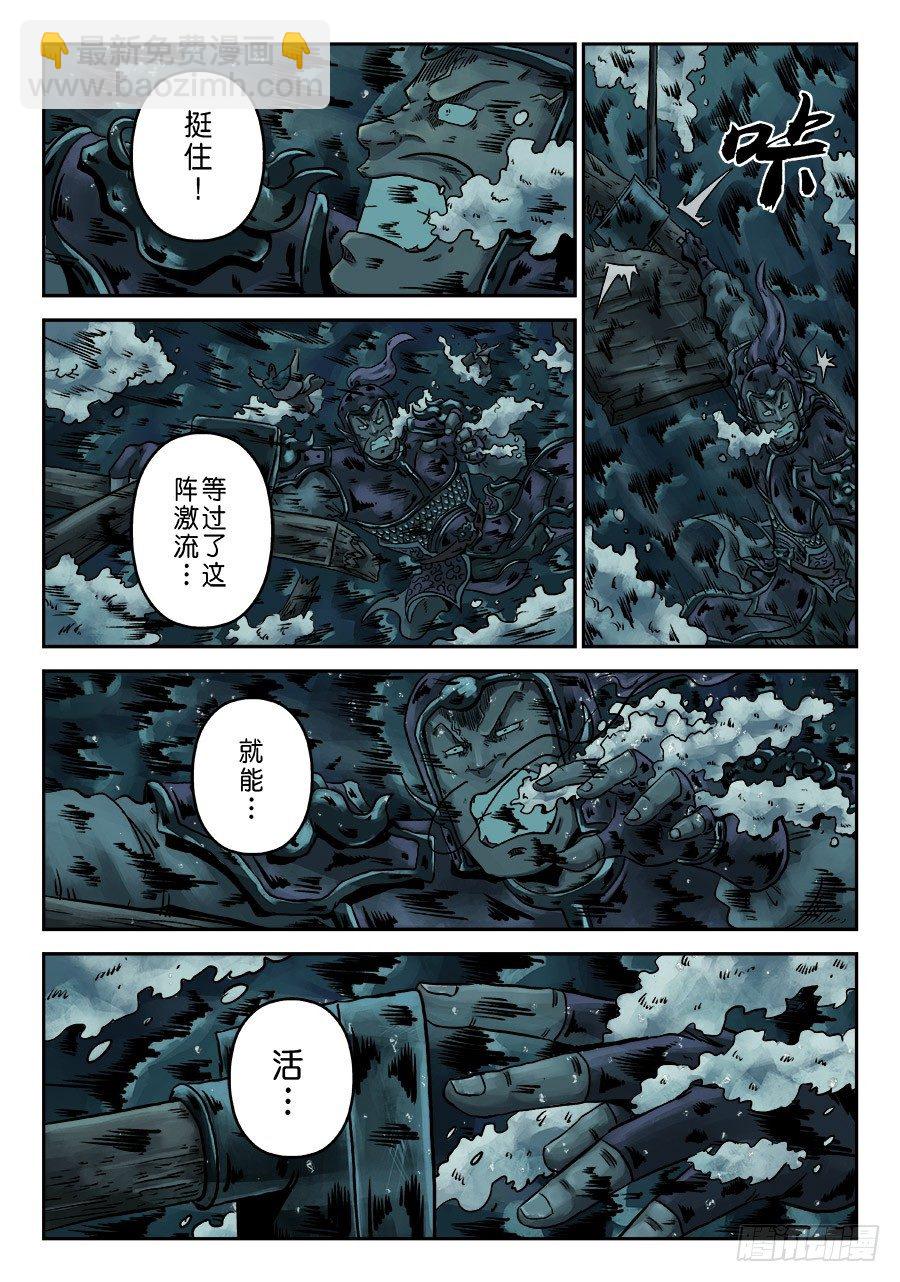 《单禺玄言》第六章 水之门（十二） 第9页