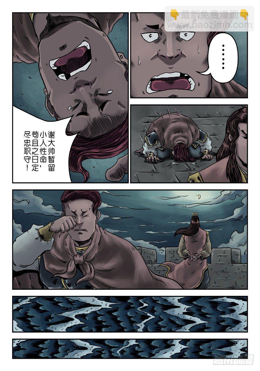 《单禺玄言》第六章 水之门（十三） 第10页