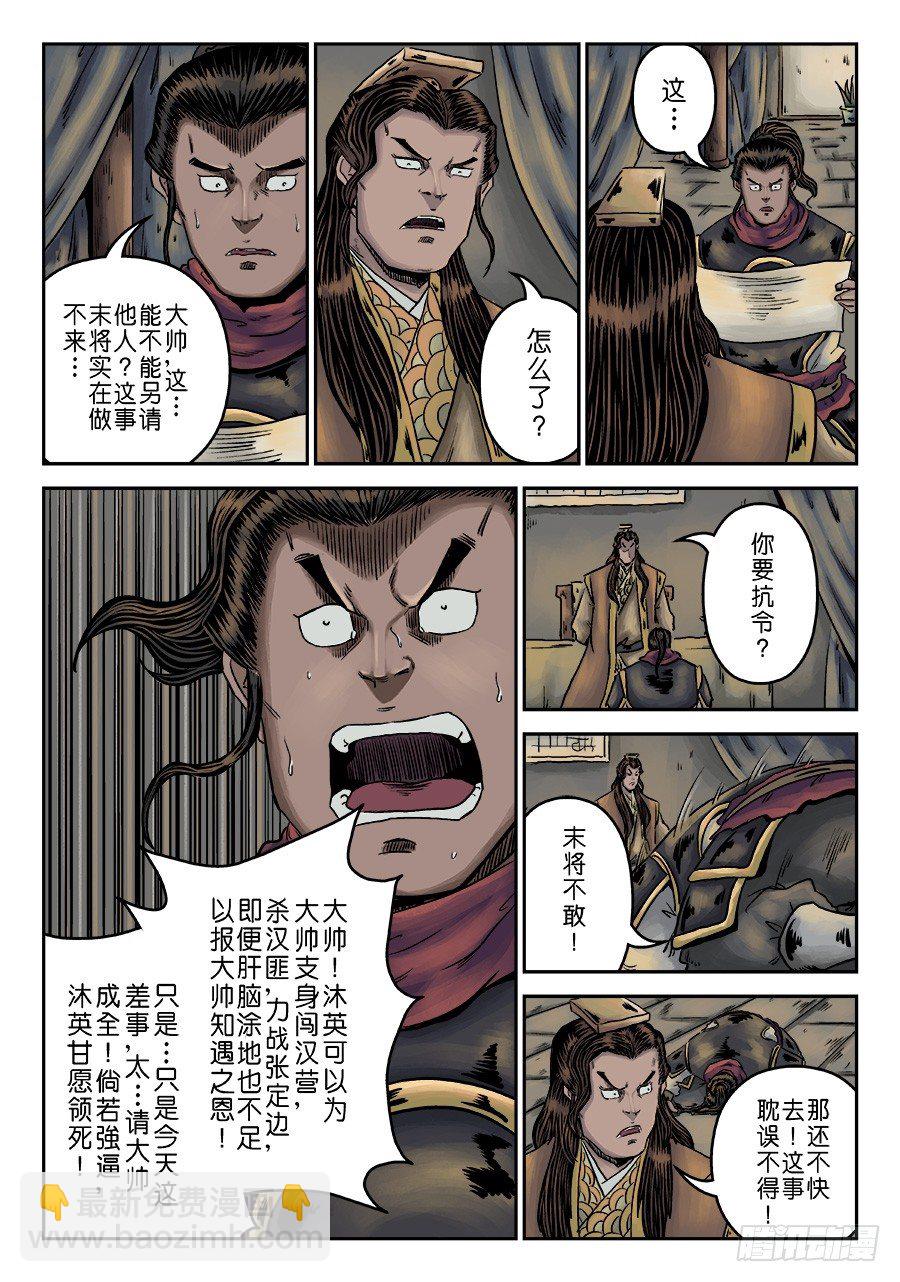 《单禺玄言》第六章 水之门（十三） 第12页