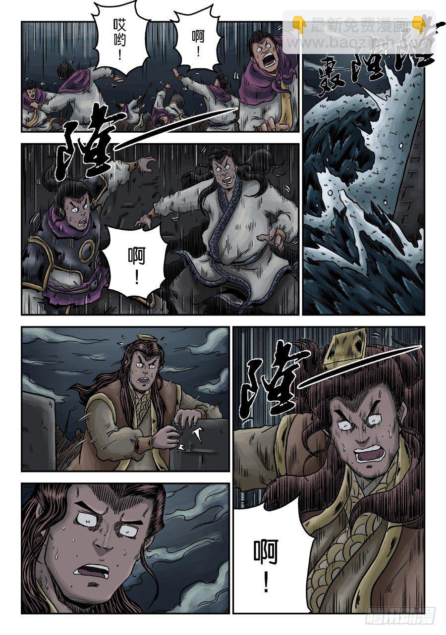 《单禺玄言》第六章 水之门（十三） 第4页
