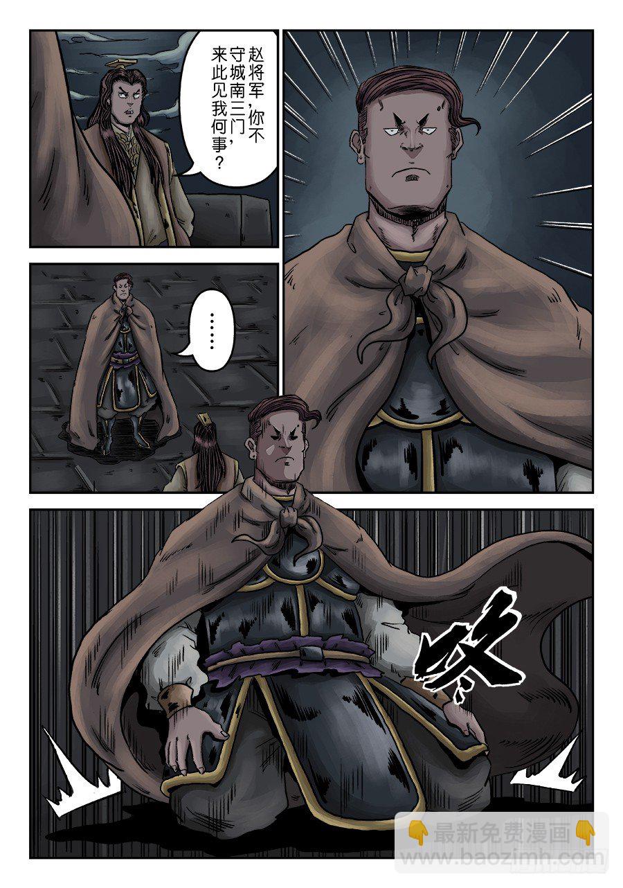 《单禺玄言》第六章 水之门（十三） 第6页