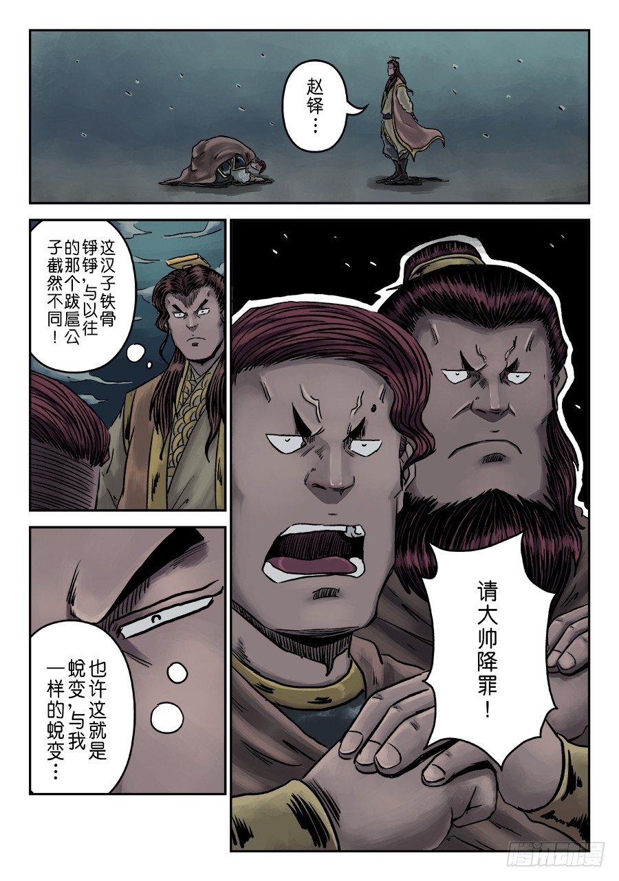 《单禺玄言》第六章 水之门（十三） 第8页