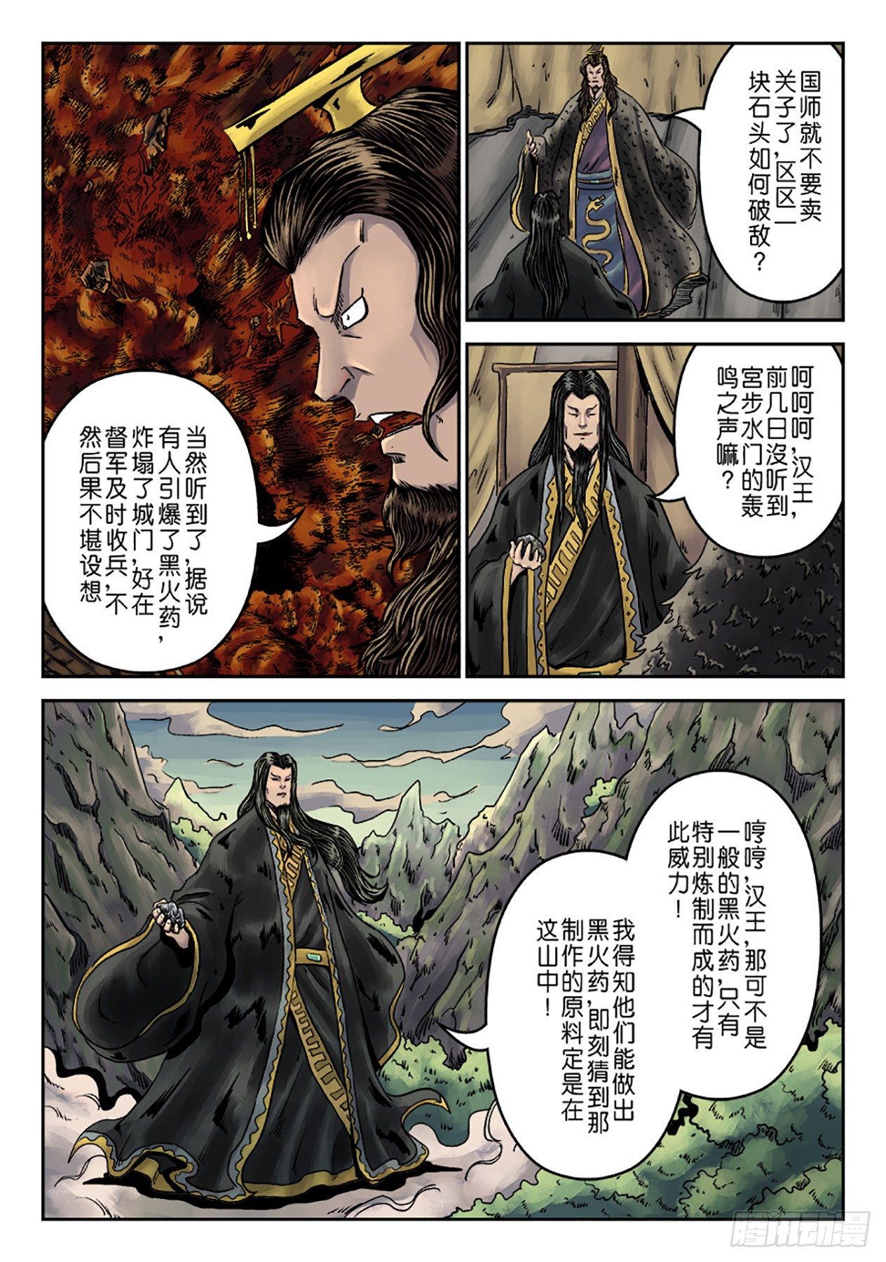 《单禺玄言》第六章 水之门（十五） 第10页