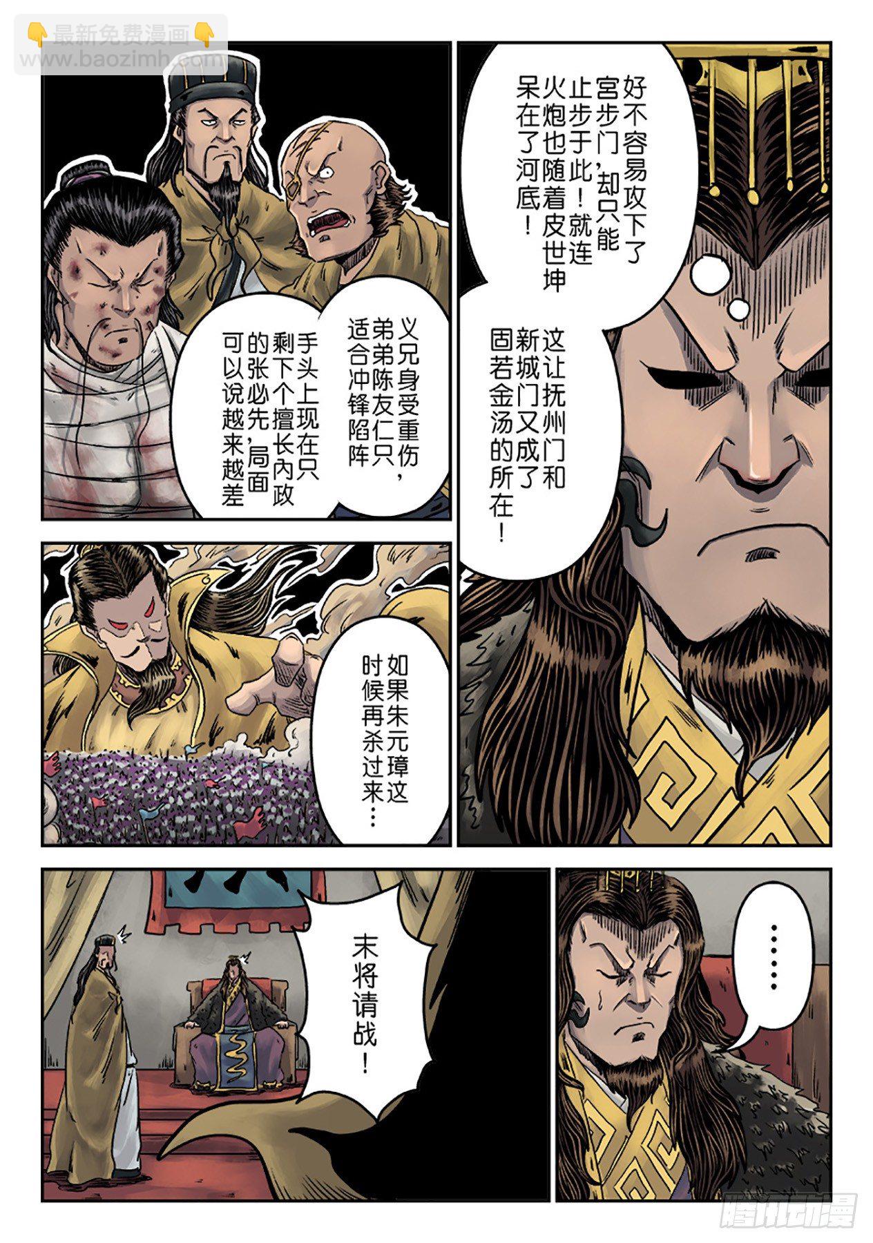 《单禺玄言》第六章 水之门（十五） 第13页