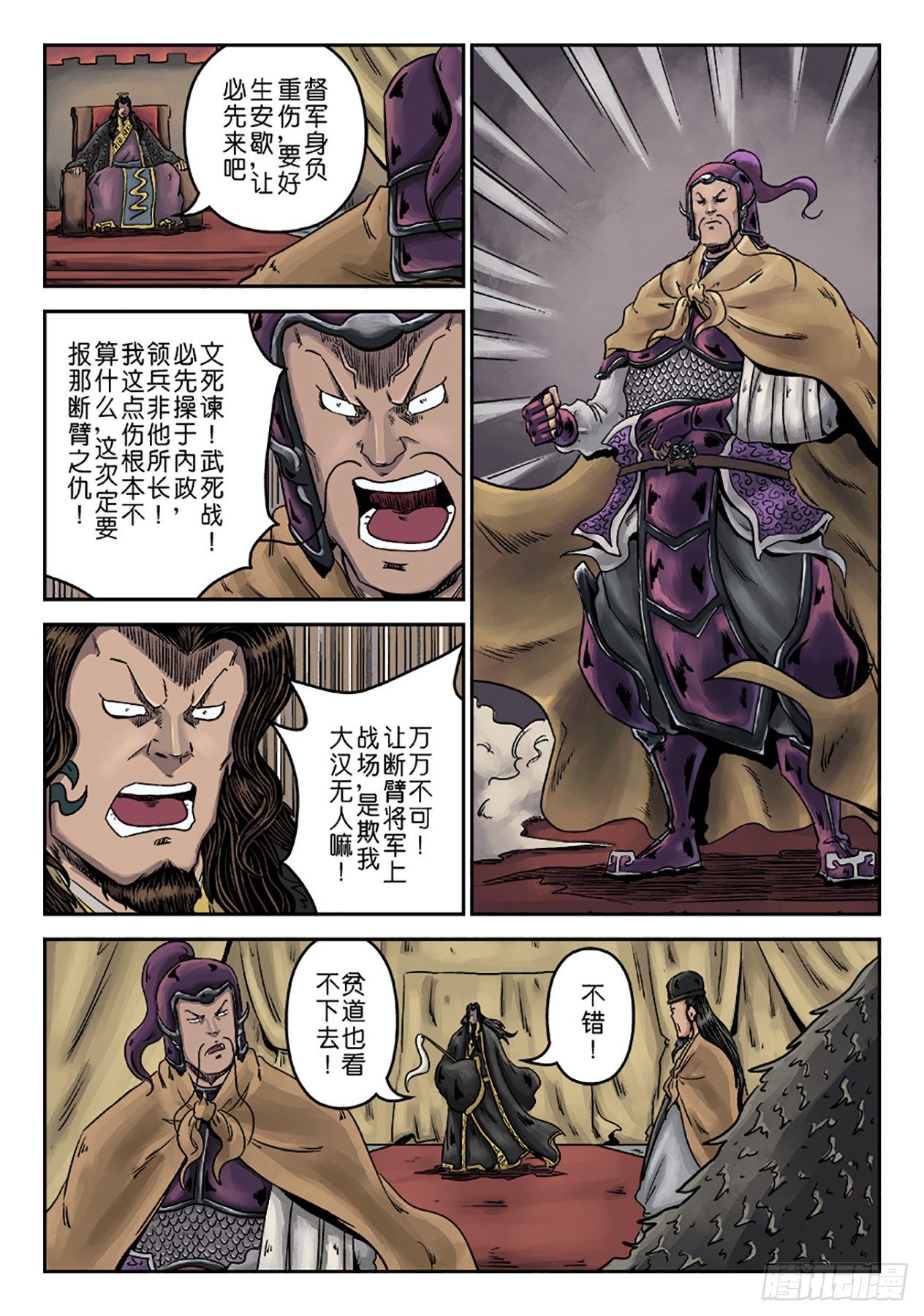 《单禺玄言》第六章 水之门（十五） 第14页