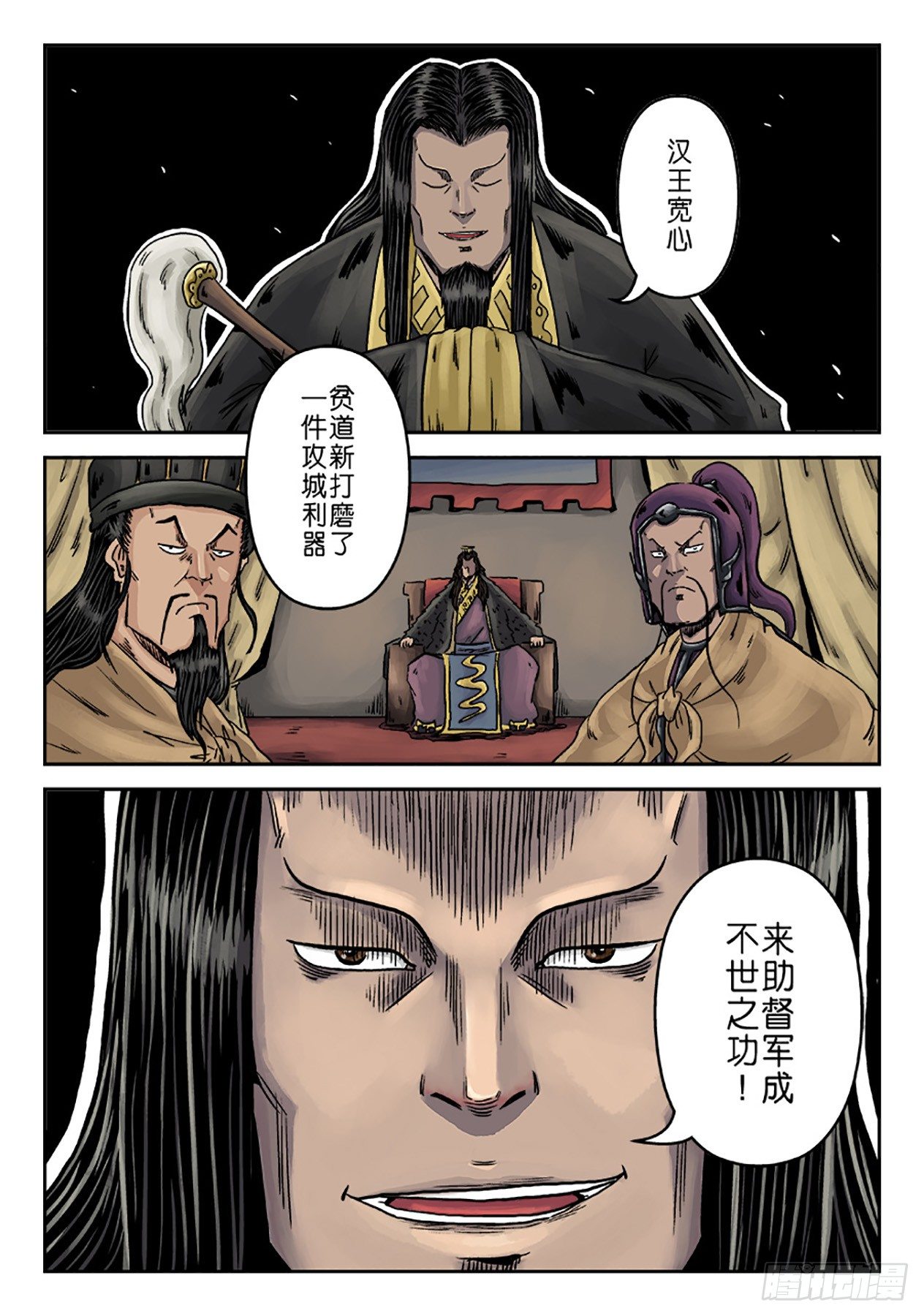 《单禺玄言》第六章 水之门（十五） 第15页