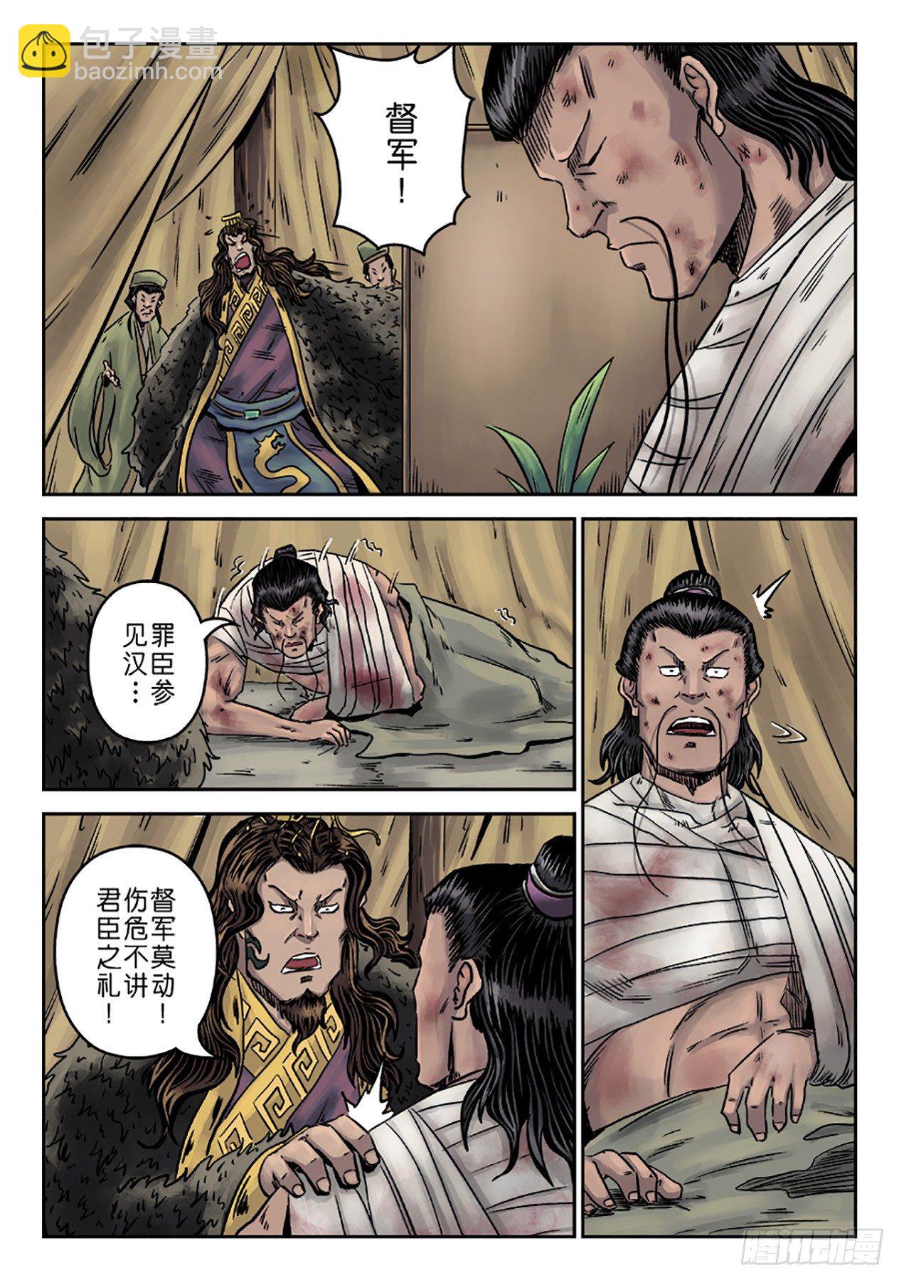 《单禺玄言》第六章 水之门（十五） 第2页