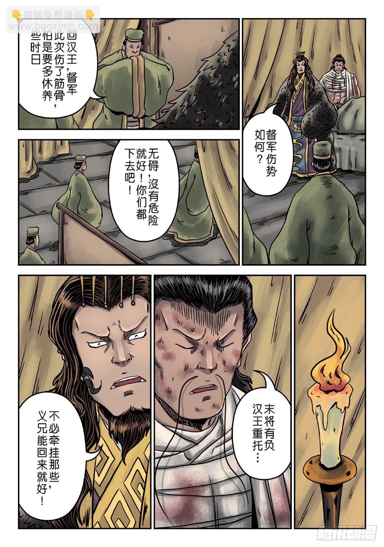 《单禺玄言》第六章 水之门（十五） 第3页