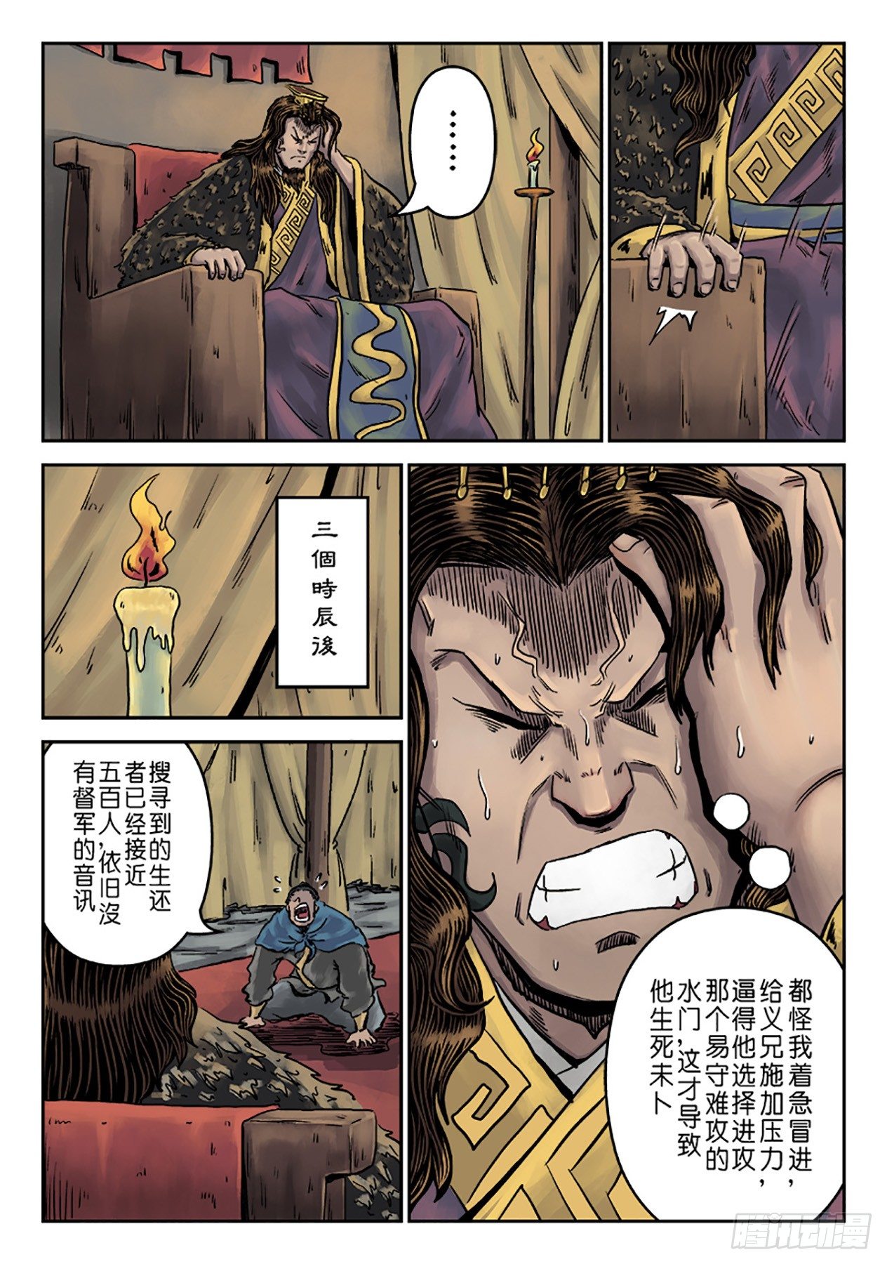 《单禺玄言》第六章 水之门（十四） 第10页