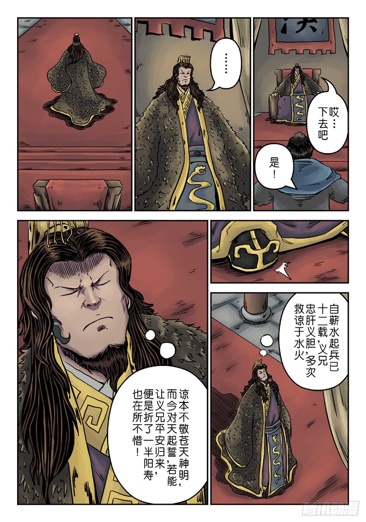 《单禺玄言》第六章 水之门（十四） 第11页