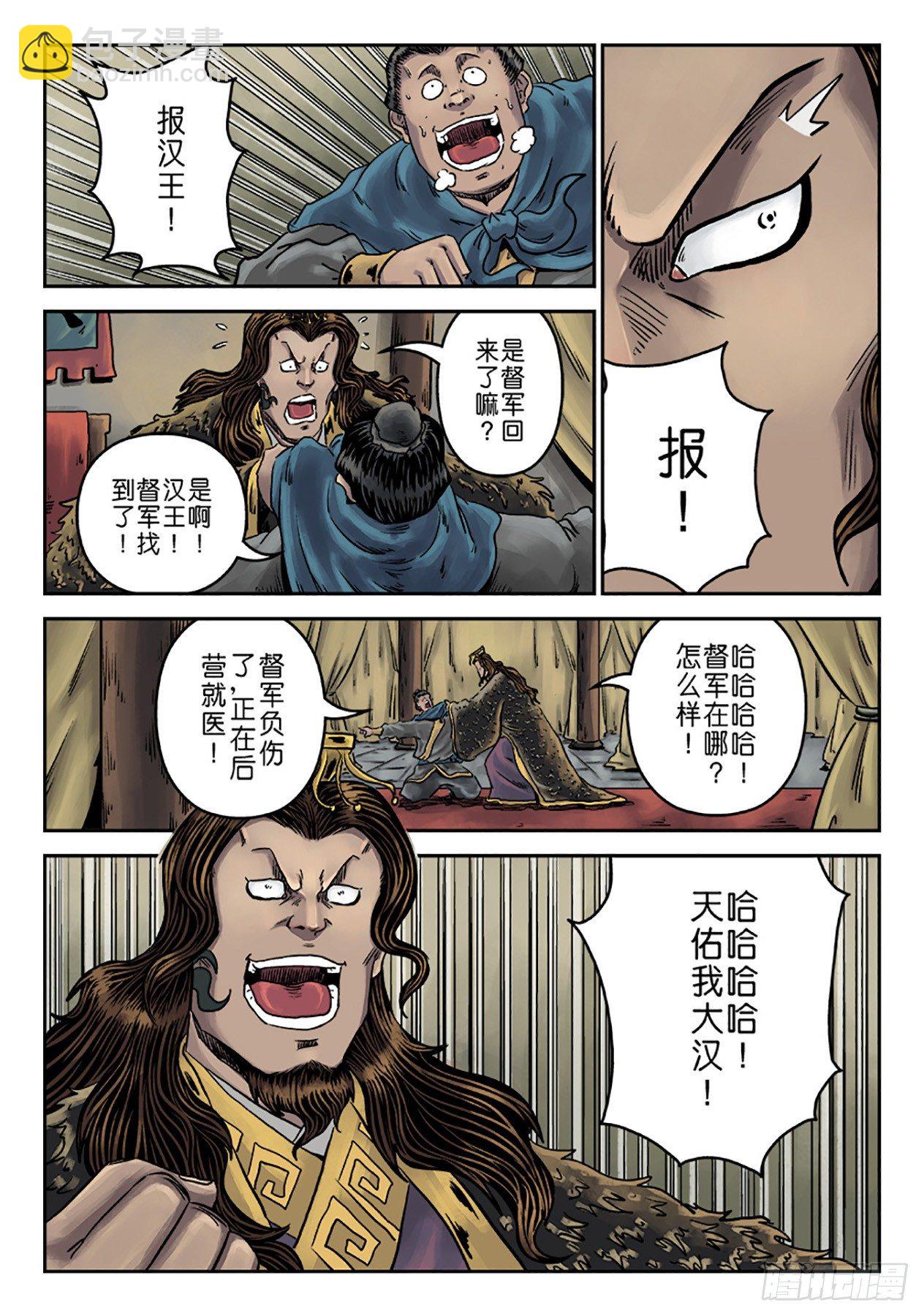 《单禺玄言》第六章 水之门（十四） 第12页