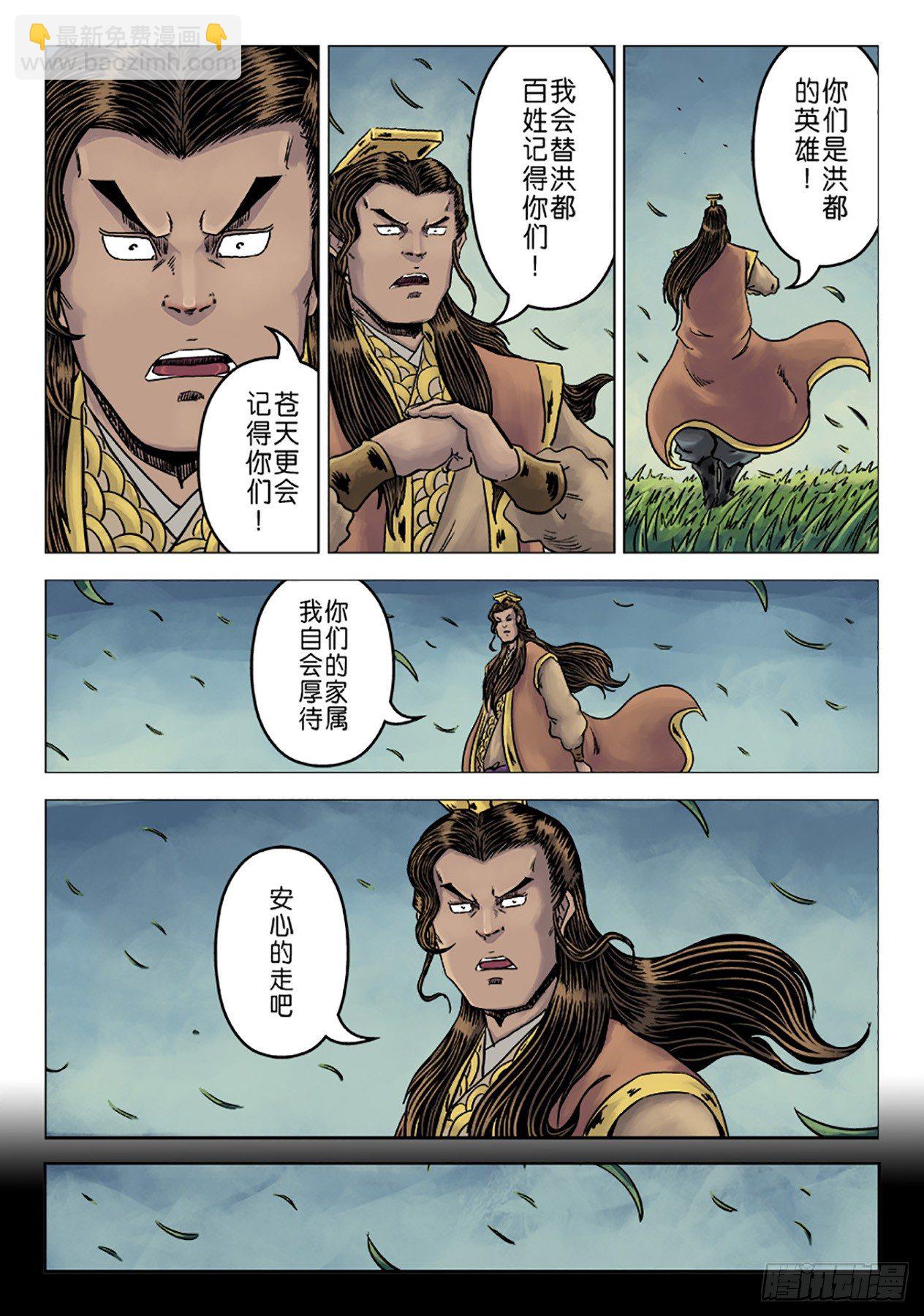 《单禺玄言》第六章 水之门（十四） 第4页