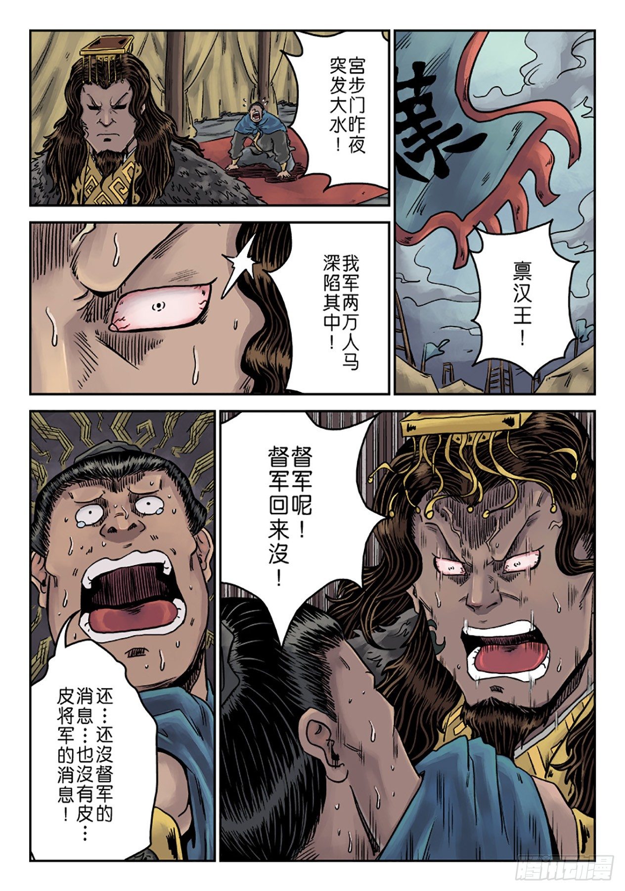 《单禺玄言》第六章 水之门（十四） 第7页