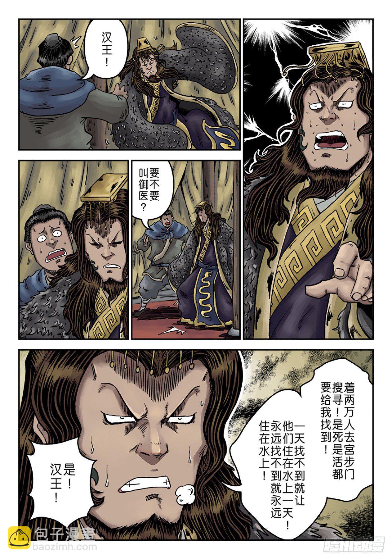 《单禺玄言》第六章 水之门（十四） 第8页
