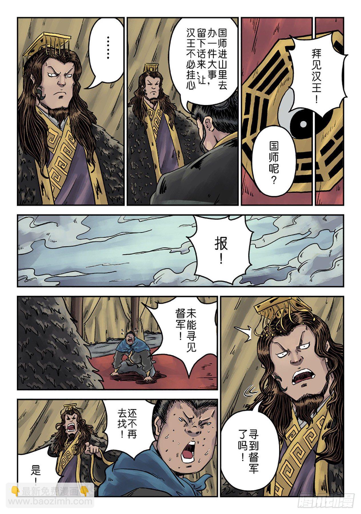 《单禺玄言》第六章 水之门（十四） 第9页