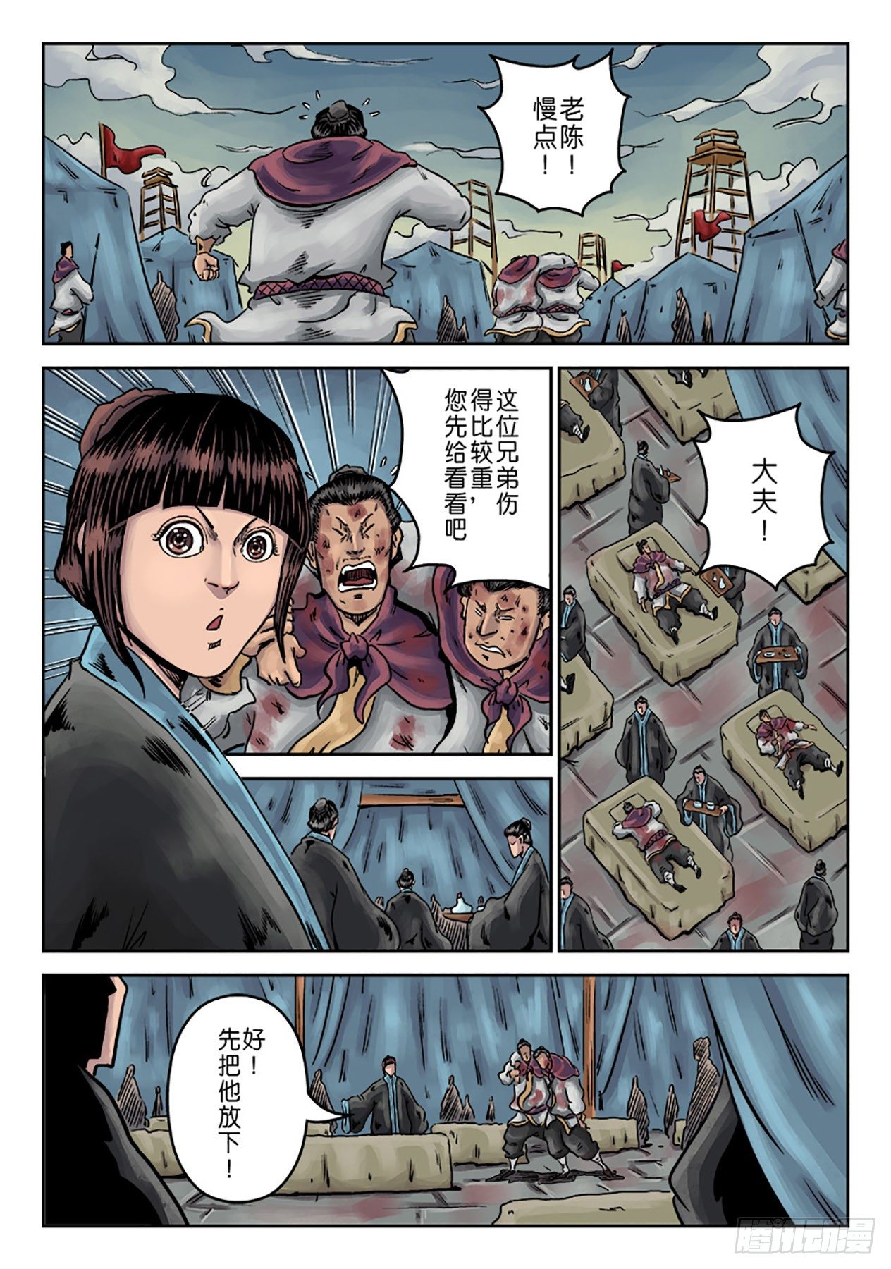 《单禺玄言》第六章 铜墙铁壁（一） 第2页