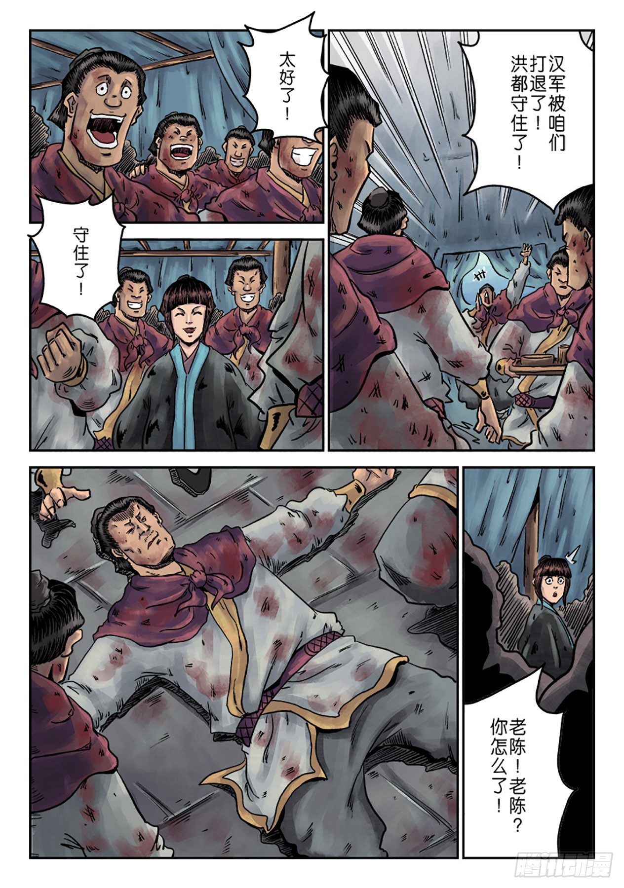 《单禺玄言》第六章 铜墙铁壁（一） 第3页