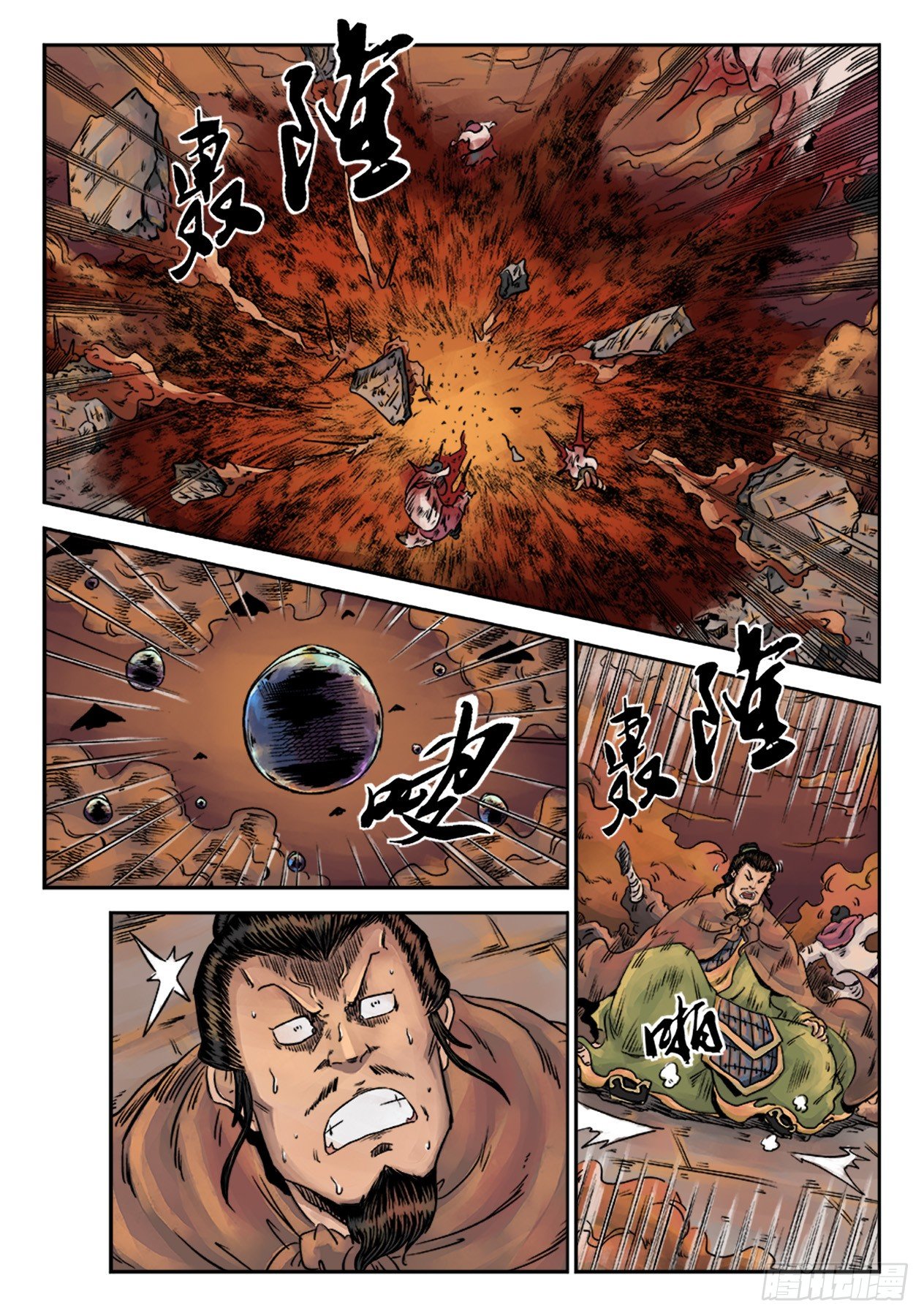 《单禺玄言》第六章 水之门（十六） 第10页