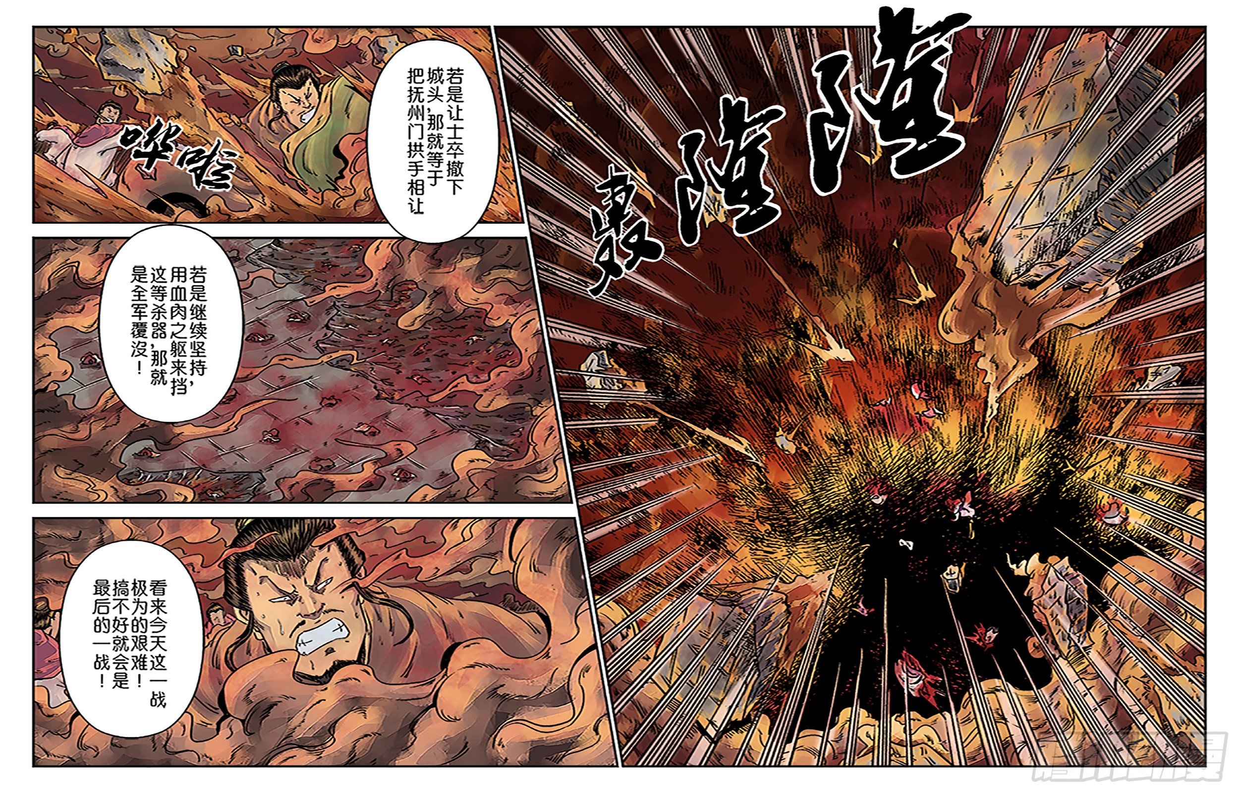 《单禺玄言》第六章 水之门（十六） 第11页
