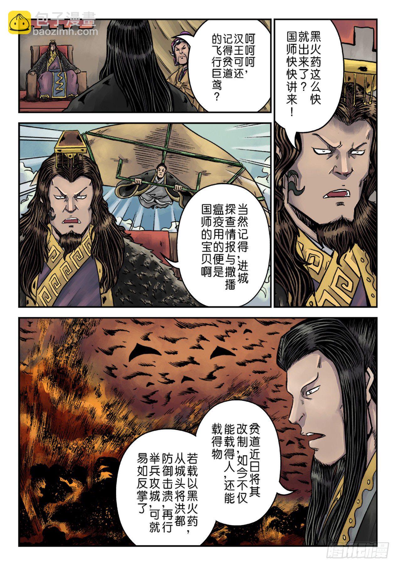 《单禺玄言》第六章 水之门（十六） 第2页