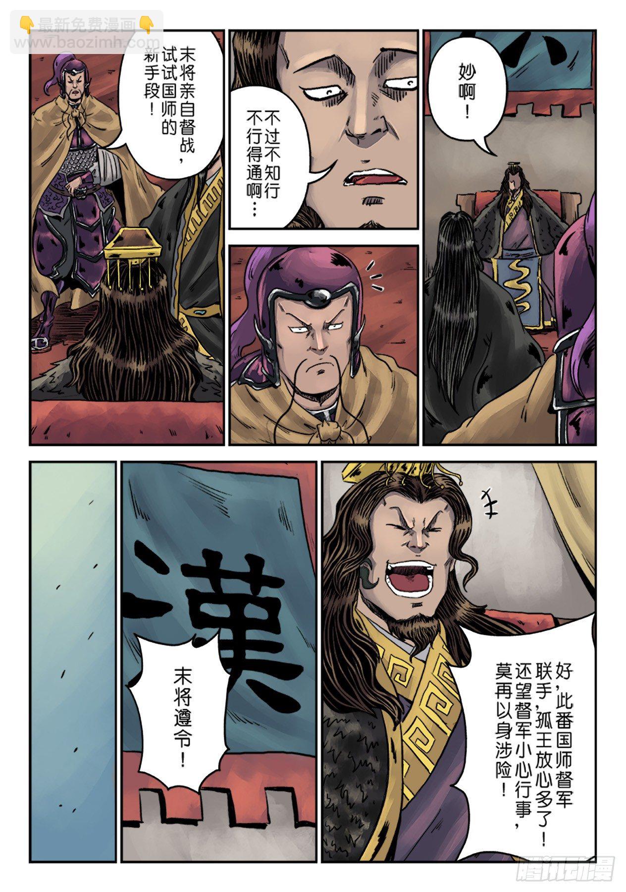 《单禺玄言》第六章 水之门（十六） 第3页