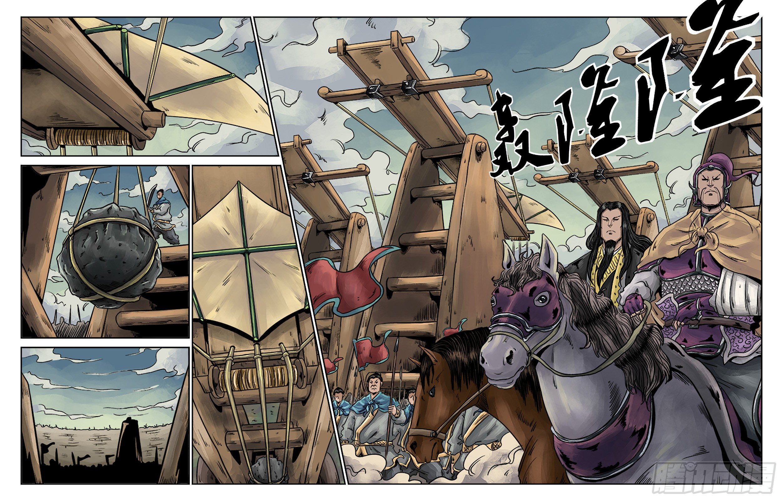 《单禺玄言》第六章 水之门（十六） 第4页