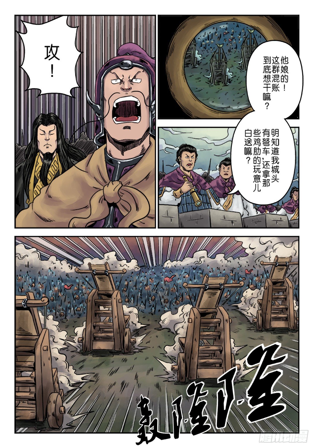 《单禺玄言》第六章 水之门（十六） 第5页