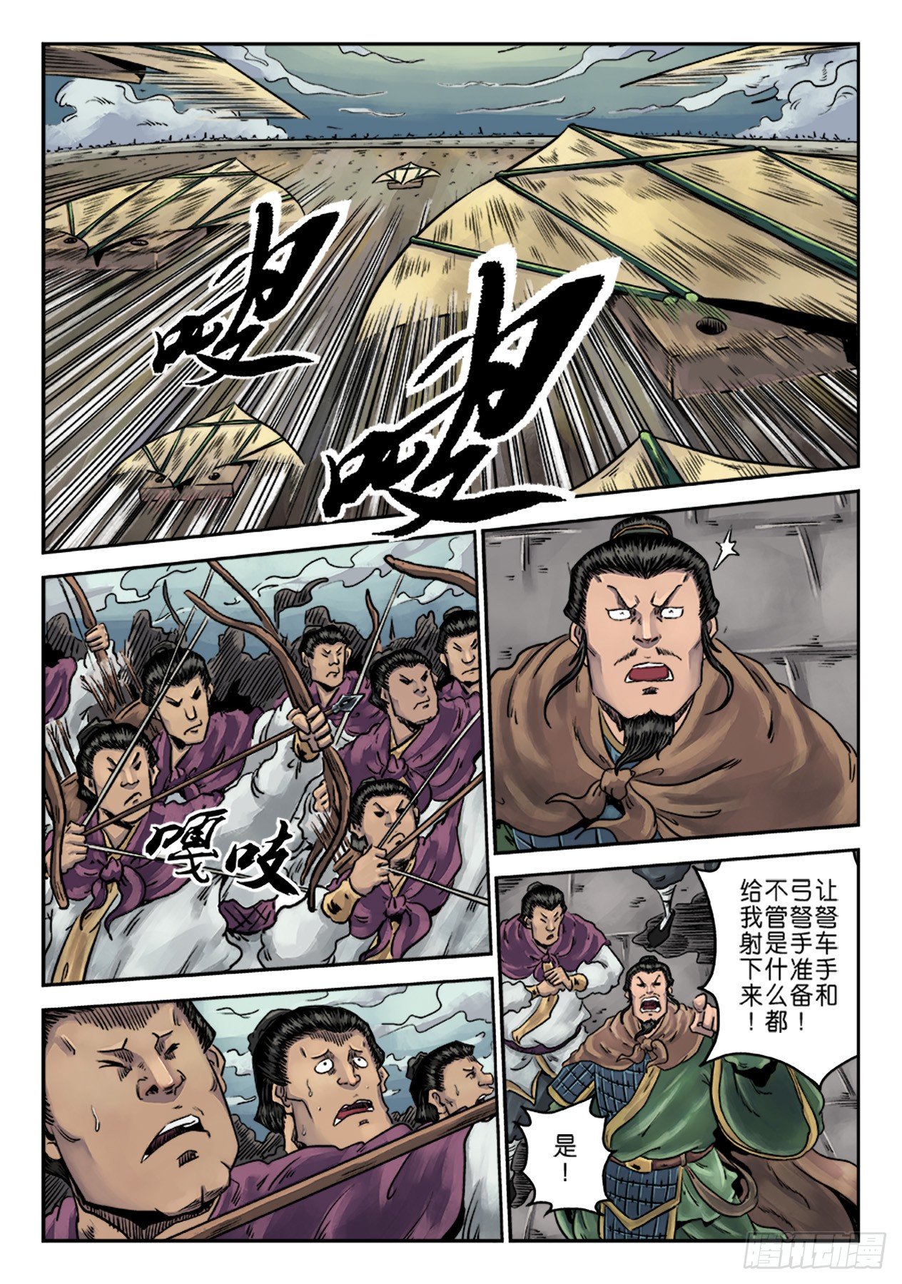 《单禺玄言》第六章 水之门（十六） 第7页